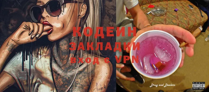 кракен ССЫЛКА  Нальчик  Codein Purple Drank 